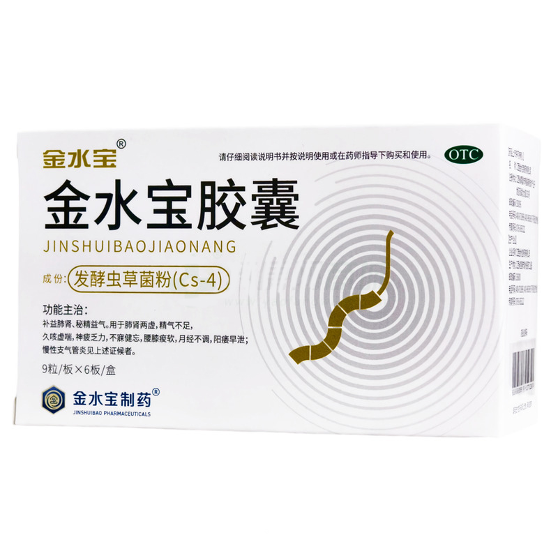 金水宝胶囊